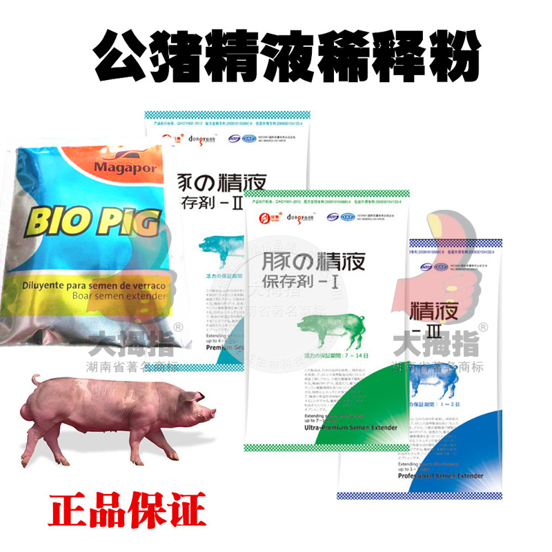 公豬精液稀釋粉